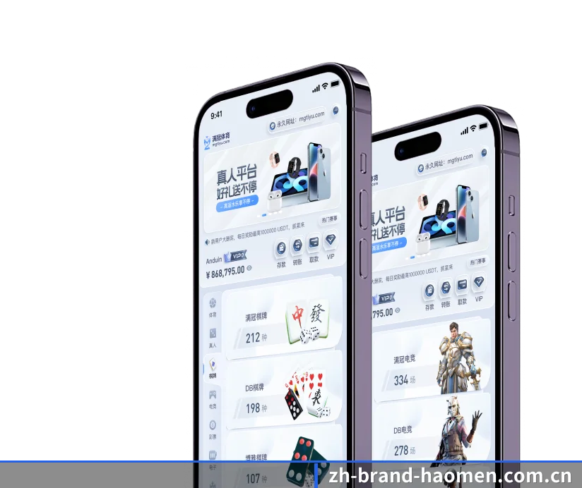 豪门娱乐官网 APP 界面